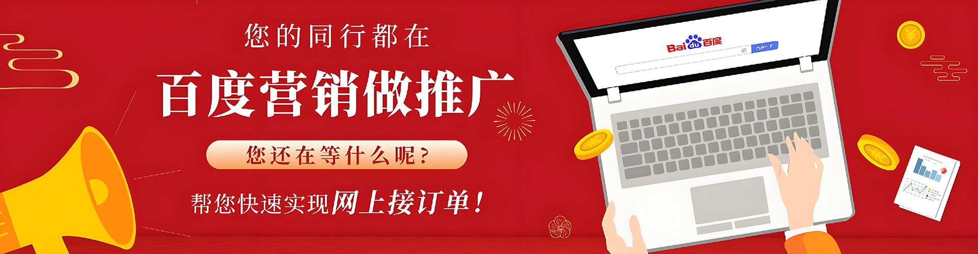 河西百度竞价托管