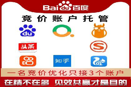 竞价推广开户费用解析：案例对比选最佳投资方案